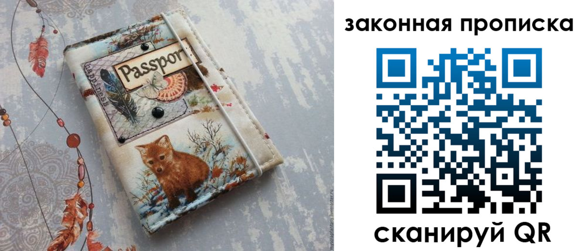 прописка для кредита в Мелеузе