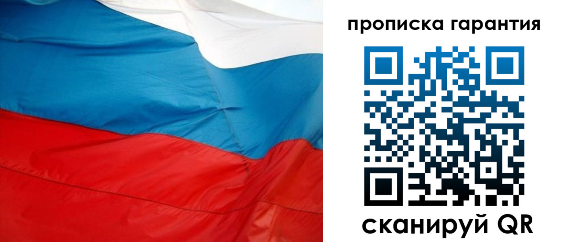 миграционный учет в Мелеузе