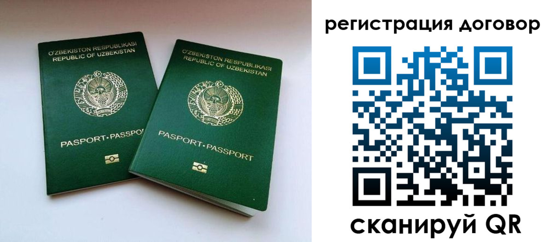 временная регистрация купить в Мелеузе