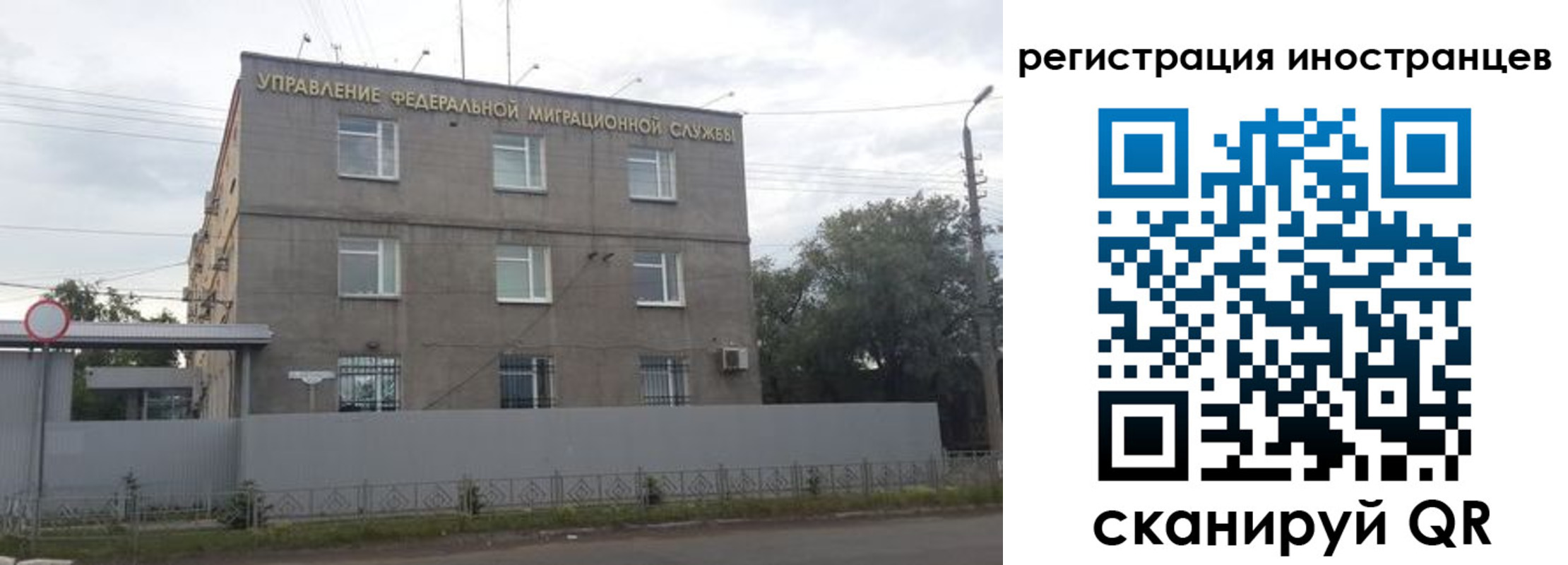 временная прописка в Мелеузе