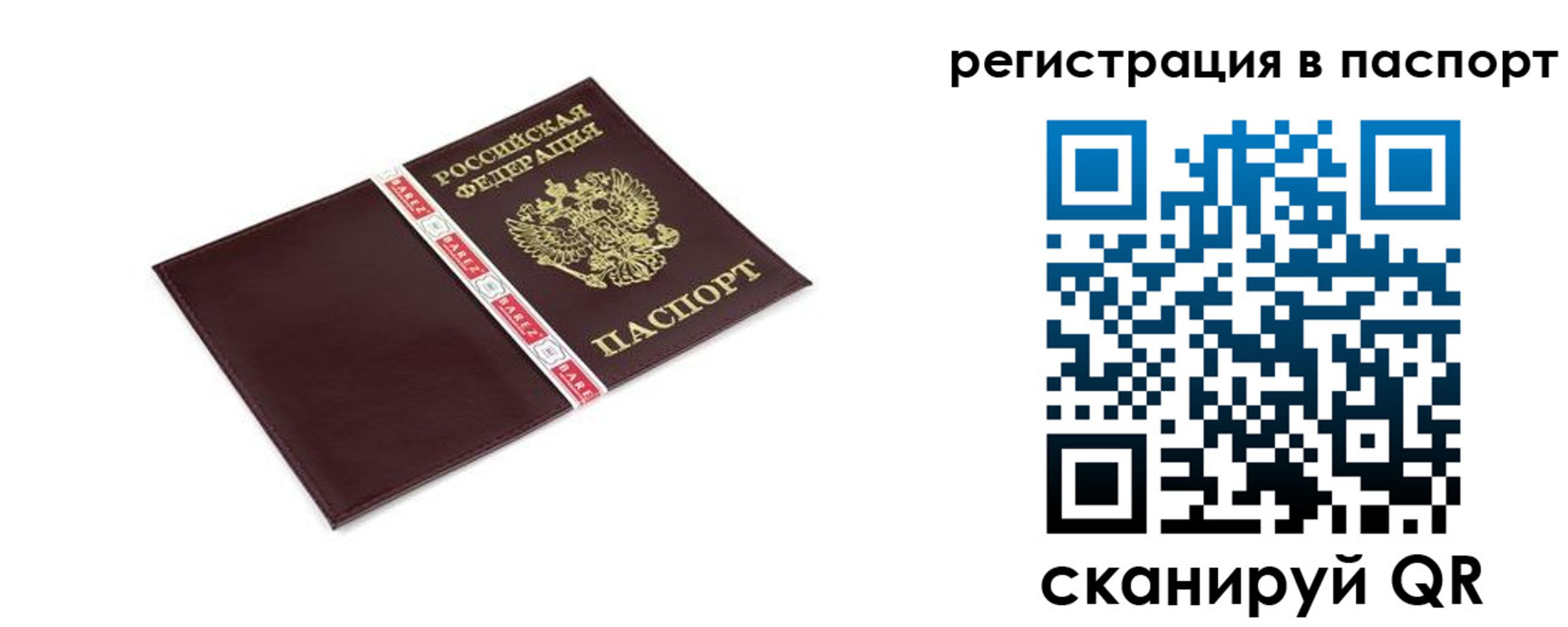 пропишу в квартире в Мелеузе